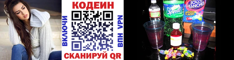Кодеин Purple Drank  ссылка на мегу   Новое Девяткино 