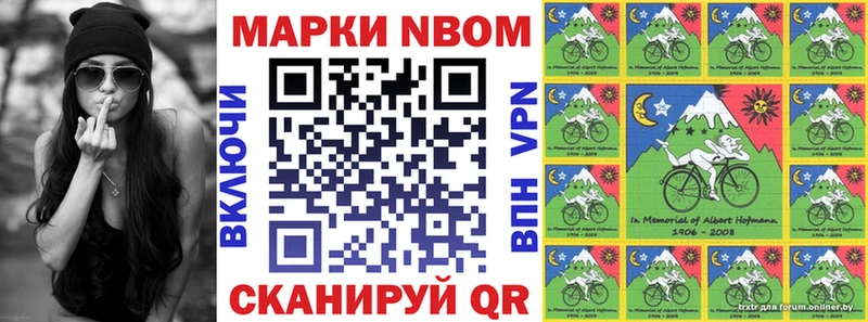 Марки N-bome 1500мкг Новое Девяткино